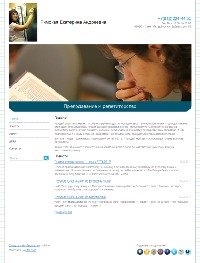 Создать сайт для учителя