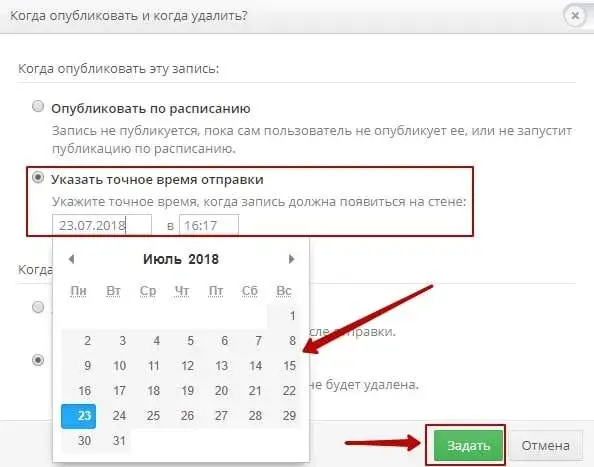 Онлайн сервис NovaPress Publisher указание даты и время отправки