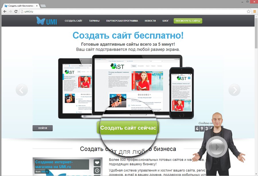 Как создать сайт своими руками с нуля пошаговая инструкция Как создать сайт своими руками с нуля пошаговая инструкция