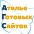 Ателье Готовых Сайтов Ателье Готовых Сайтов