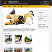 Сайт - продажа строительного оборудования