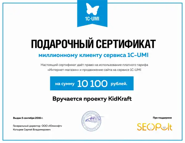 Миллионный сайт KidKraft создан бесплатно на 1C-UMI