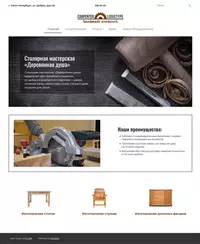 Cоздать сайт мебели