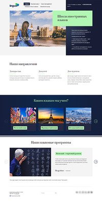Создать сайт для онлайн-курсов