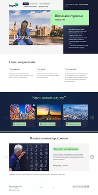 Создать сайт для онлайн-курсов