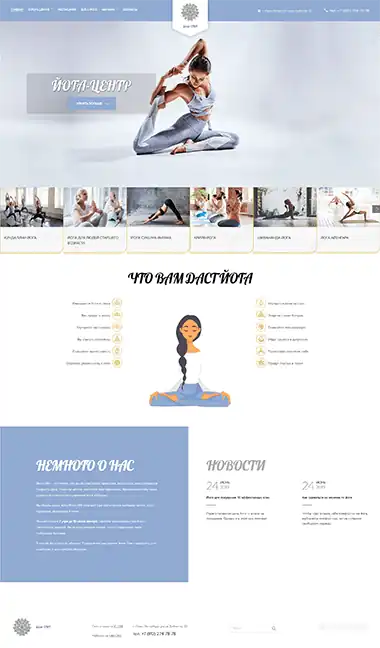 Сайт йога центра