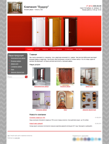 Сайт по продаже межкомнатных дверей