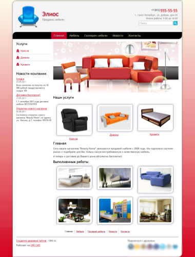 Сайт - продажа мебели