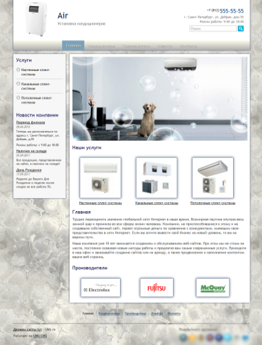 Сайт - продажа и установка систем вентиляции