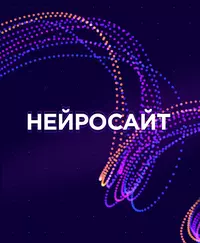 Лендинг с ИИ за минуту