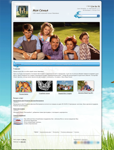 Бесплатный сайт для создании семьи бриф по созданию сайта пример