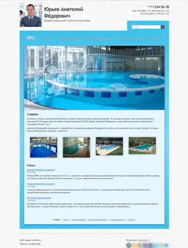 Сайт специалиста по строительству бассейнов