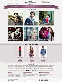Создать сайт интернет магазина одежды