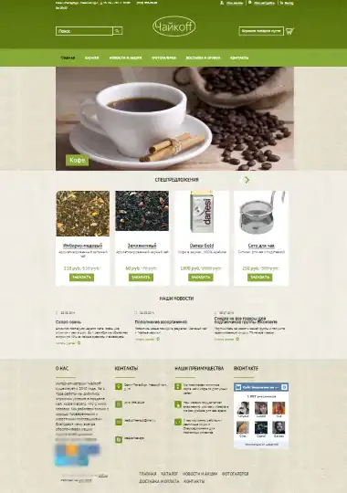 Адаптивный интернет-магазин чая и кофе