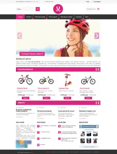 Адаптивный интернет-магазин велосипедов