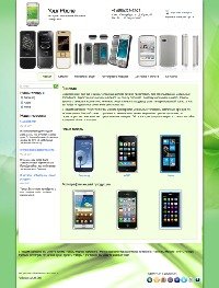 Создать сайт для продажи мобильных телефонов