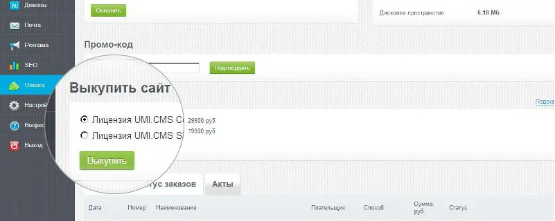 Вывод сайта - 1C-UMI Вывод сайта