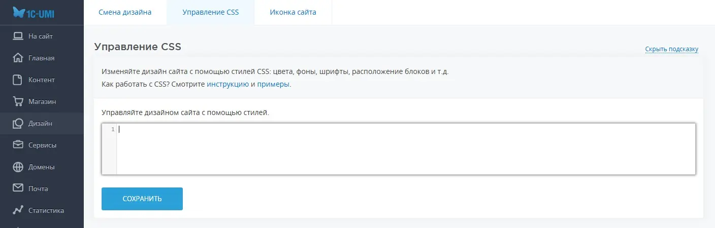 раздел дизайн управление css раздел дизайн управление css