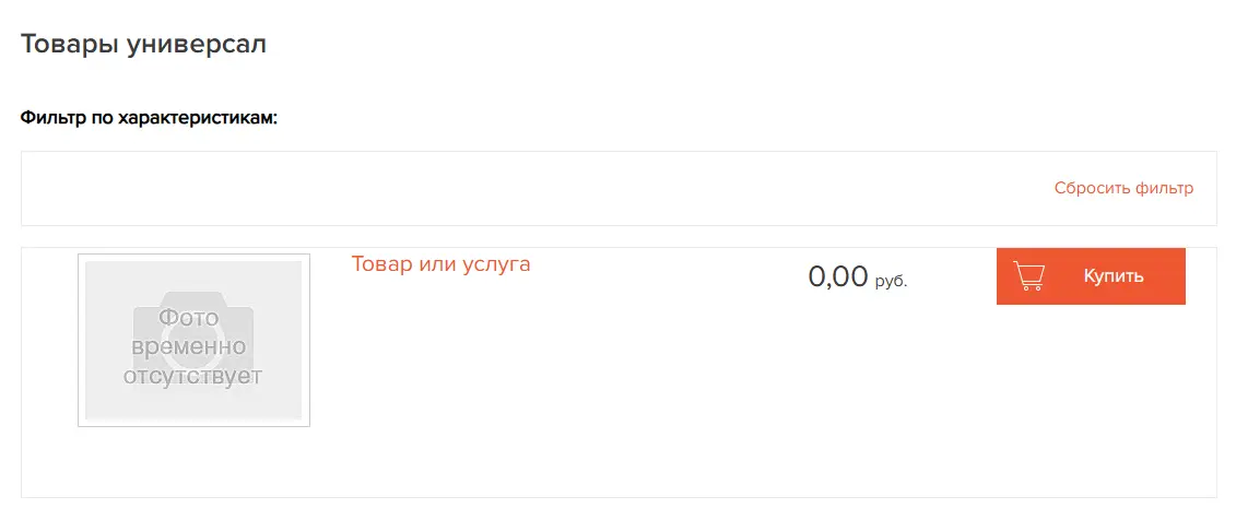 новый товар в категории