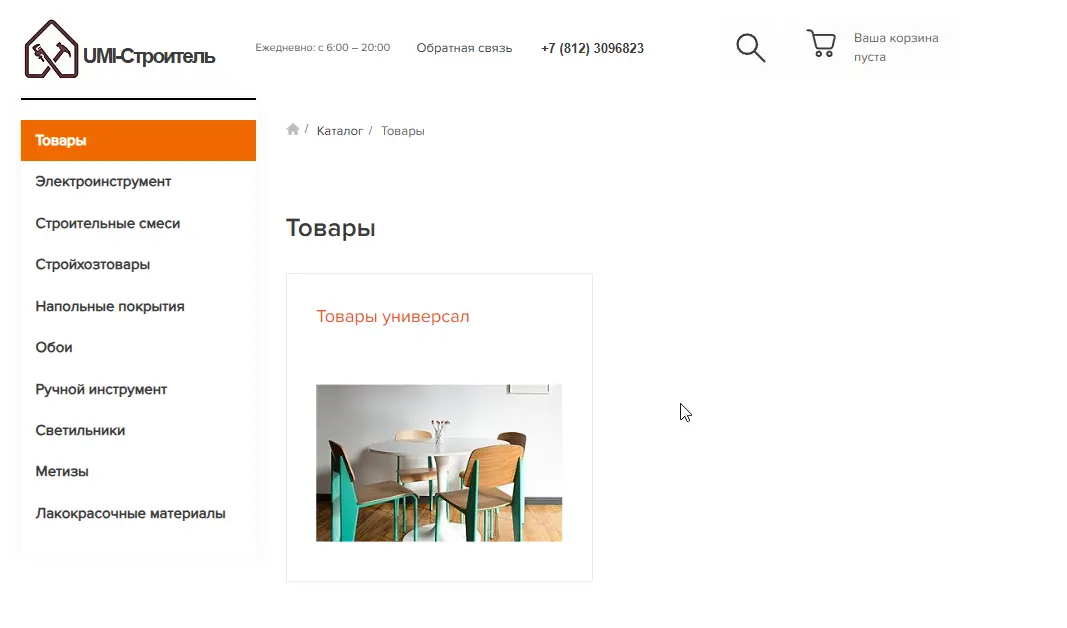 готовая категория с картинкой