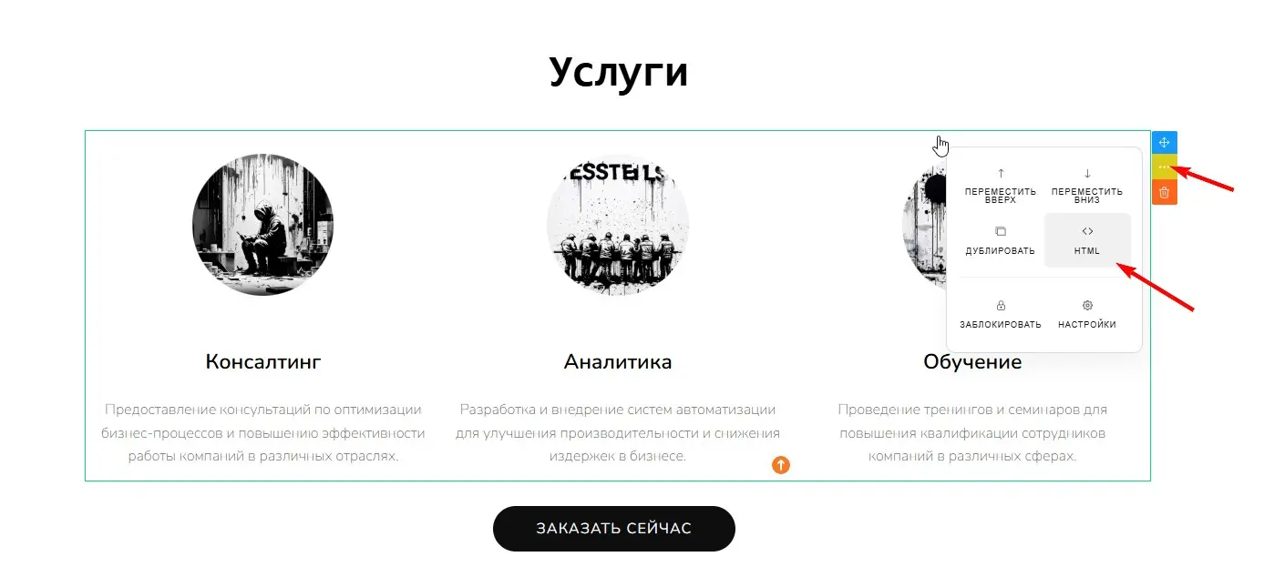 html отдельных блоков