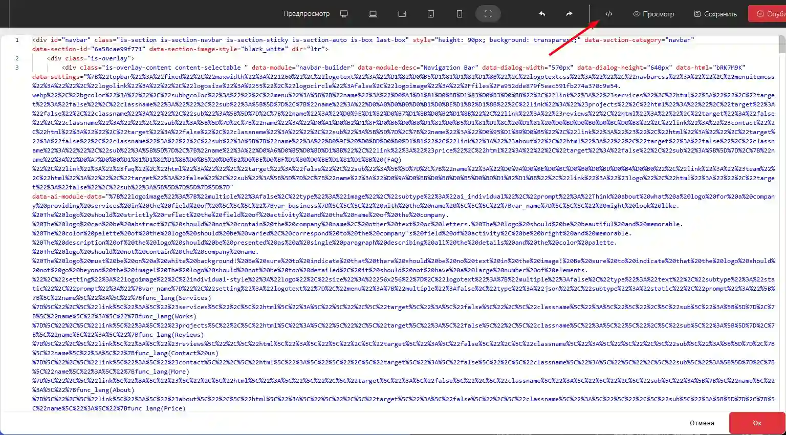 общий html код страницы