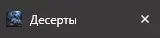 проверка новой иконки