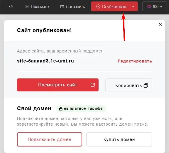 публикация и редактирование домена