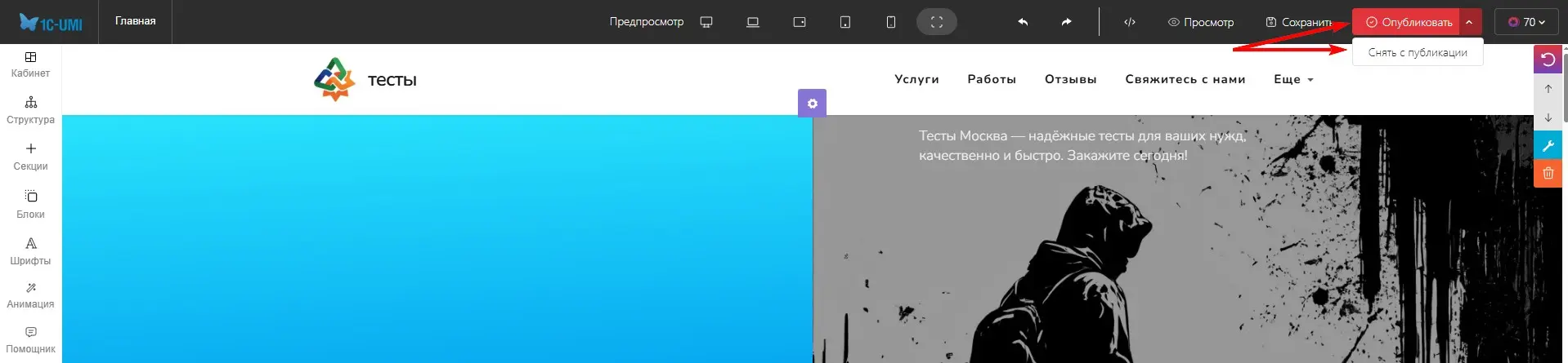 открыть и закрыть доступ к сайту