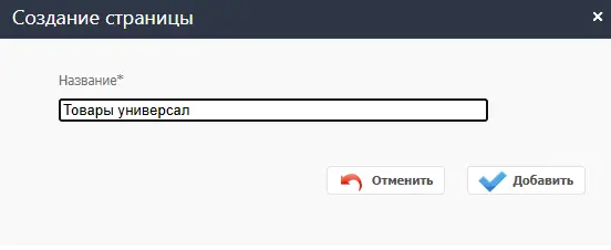 название для категории 
