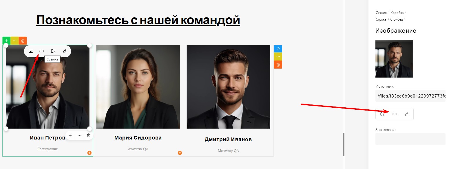 создание ссылки из картинки