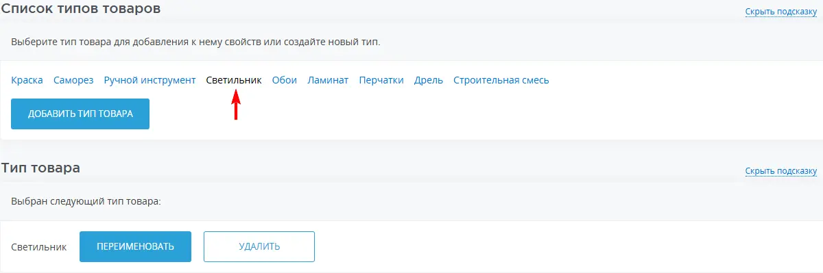 тип товара тип товара