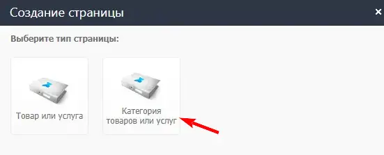 создание категории выбор категории