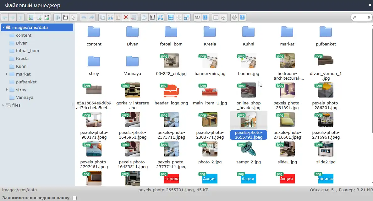 выбор изображения в файловом менеджере