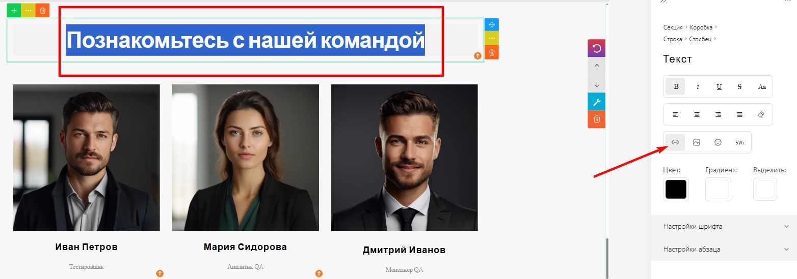 выделение текста для ссылки