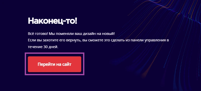 Наконец-то! Наконец-то на тарифе компании 1с-umi Нейросайт