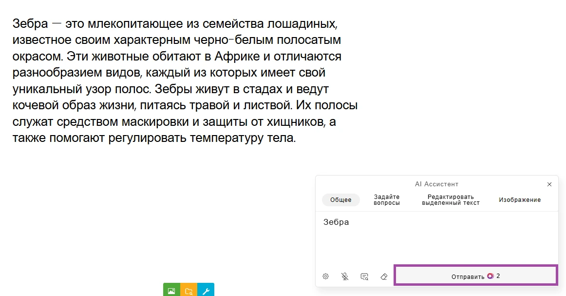 Настройка AI текста Настройка AI текста на тарифе компании 1с-umi Нейросайт