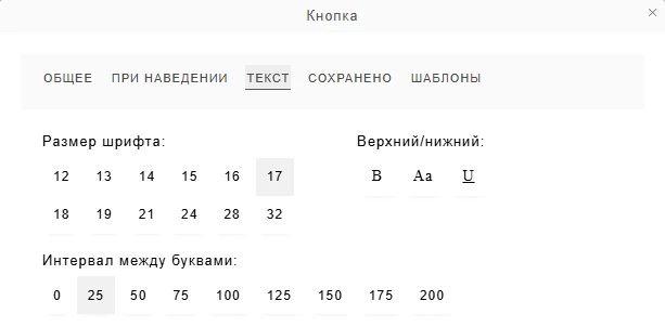 Настройка кнопки текста Настройка кнопки текста на тарифе компании 1с-umi Нейросайт