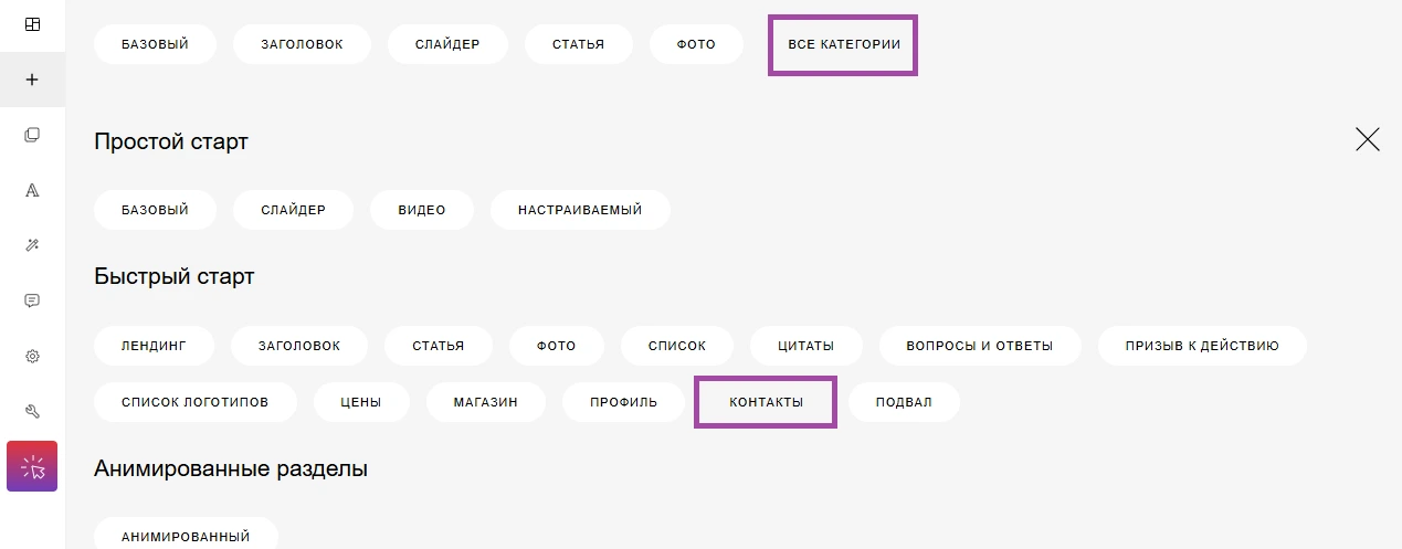 Поиск секции карты на тарифе компании 1с-umi Нейросайт