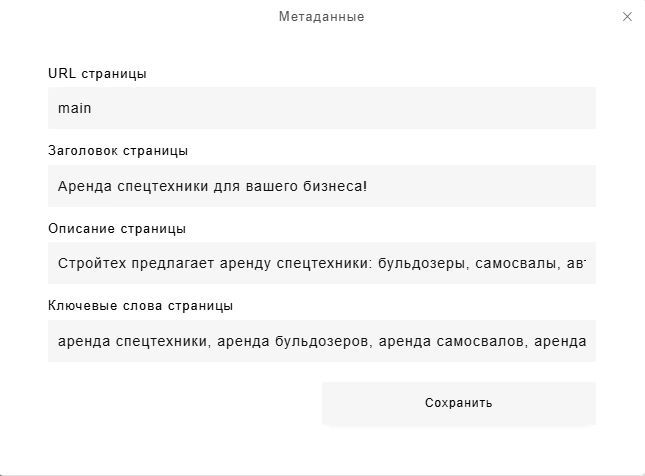 Информация о метаданных Информация о метаданных на тарифе компании 1с-umi Нейросайт