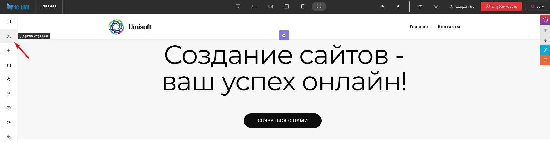 Кнопка 'Дерево страниц' в левой панели