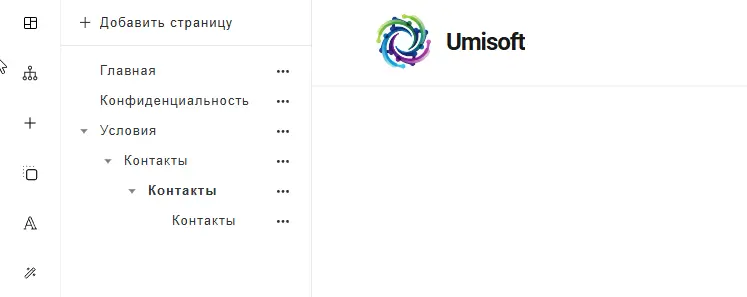 Возможность делать вложенную структуру Визуальный пример перетаскивания страницы для создания вложенности