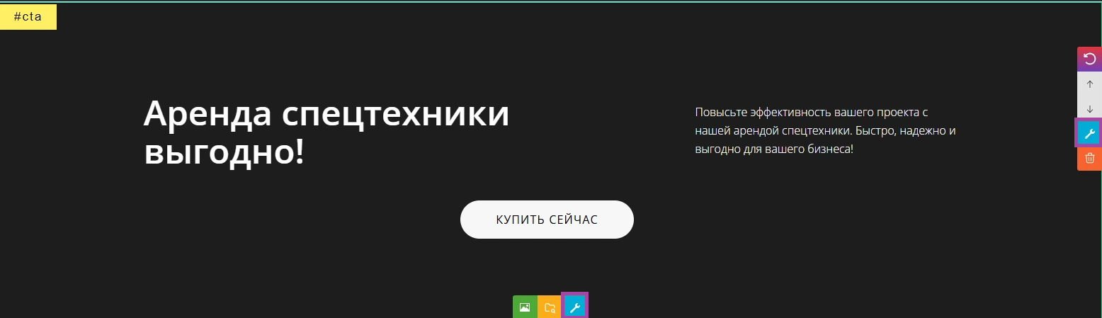 Настройка секции Настройка секции на тарифе компании 1с-umi Нейросайт
