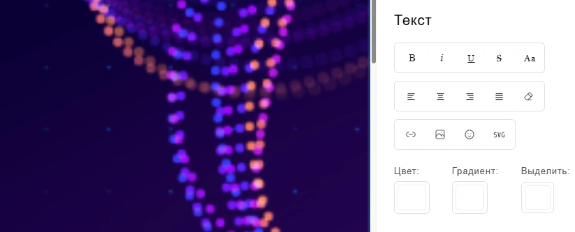 Настройка текста Настройка текста на тарифе компании 1с-umi Нейросайт