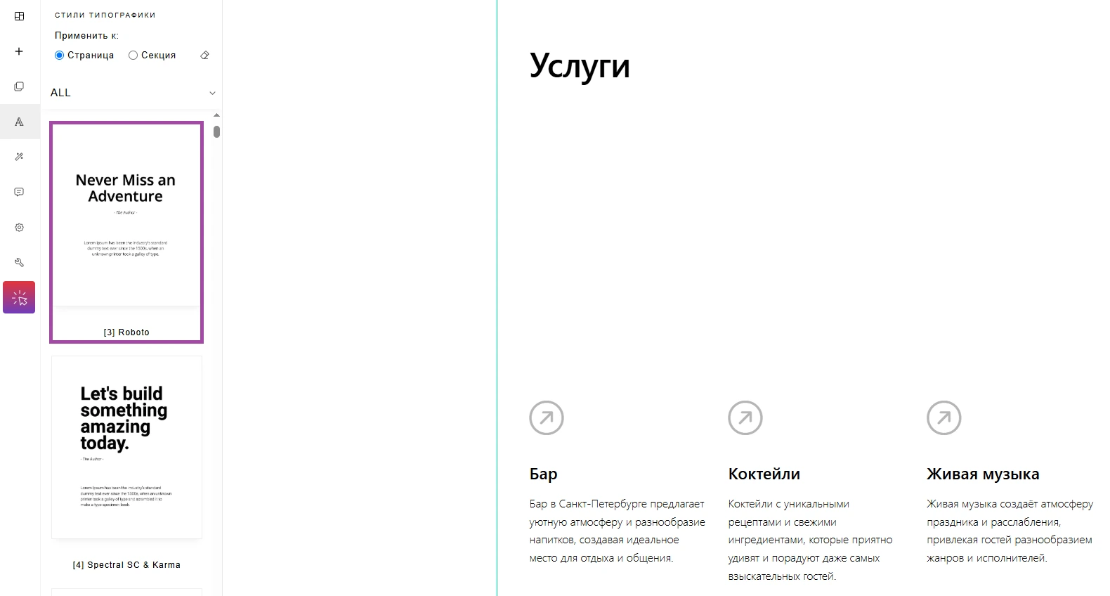 Выбрать типографику Выбрать типографику на тарифе компании 1с-umi Нейросайт