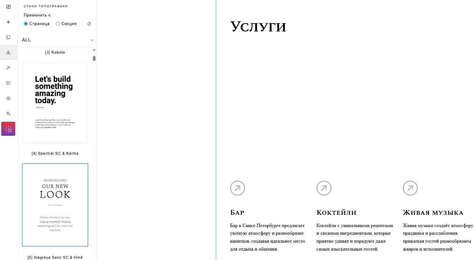 Типографика Типографика на тарифе компании 1с-umi Нейросайт