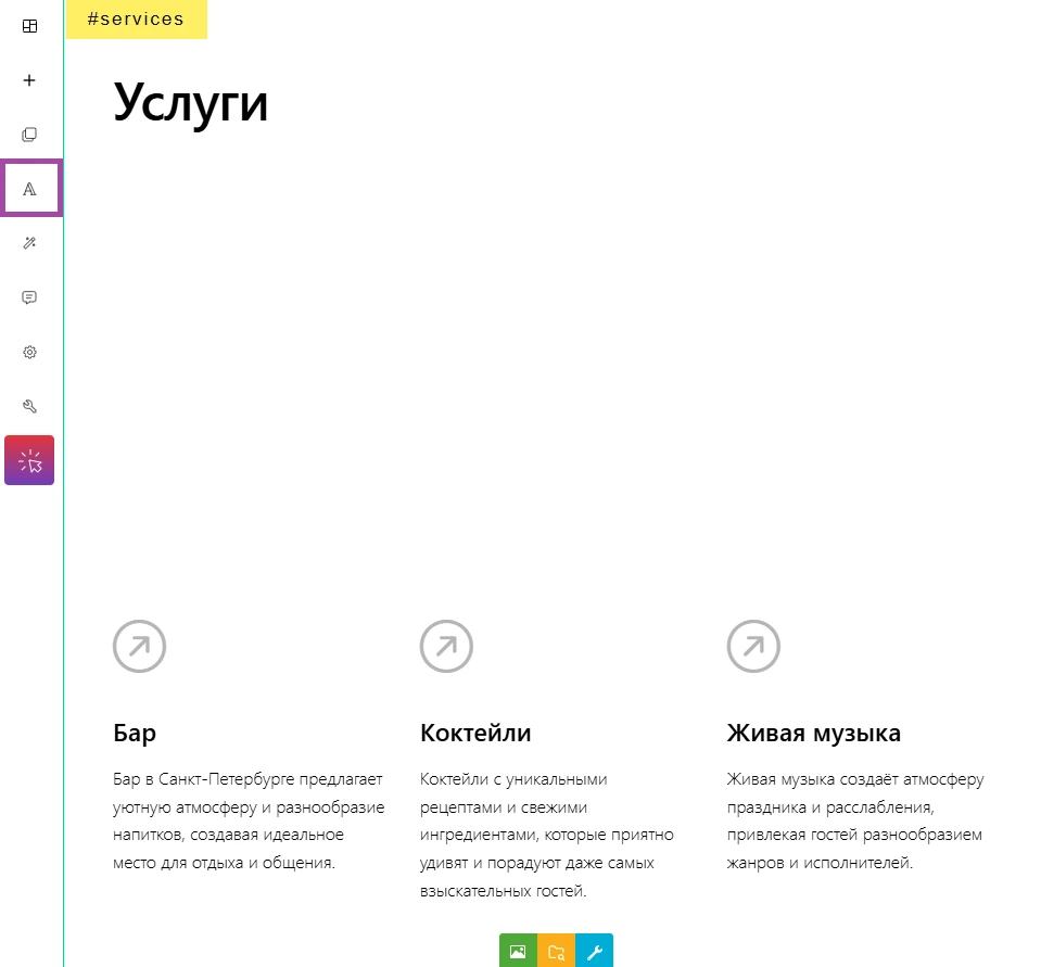 Установка типографики Установка типографики на тарифе компании 1с-umi Нейросайт