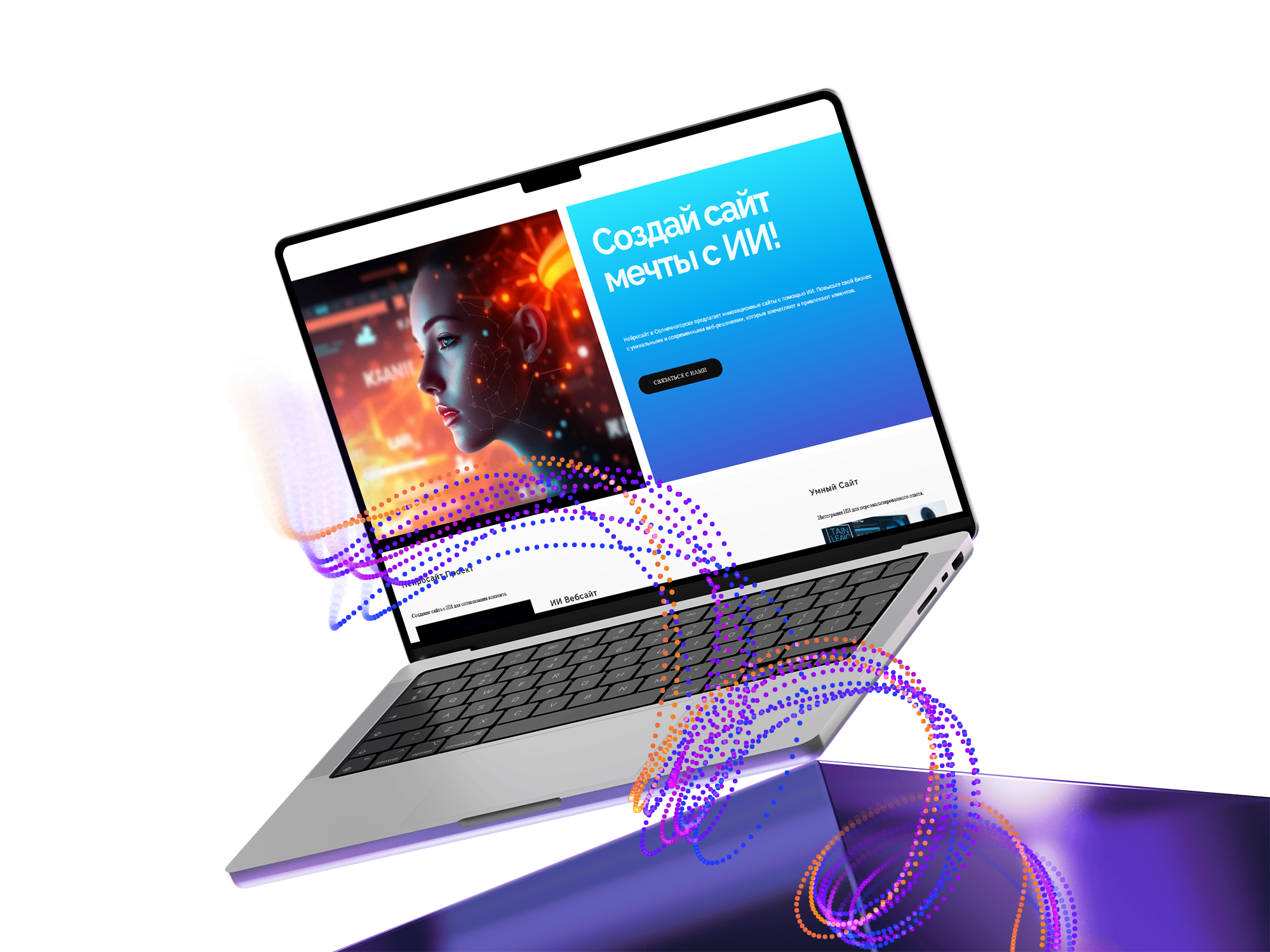 Бесплатный старт