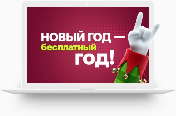 Бесплатный конструктор сайтов и интернет-магазинов в Беларуси