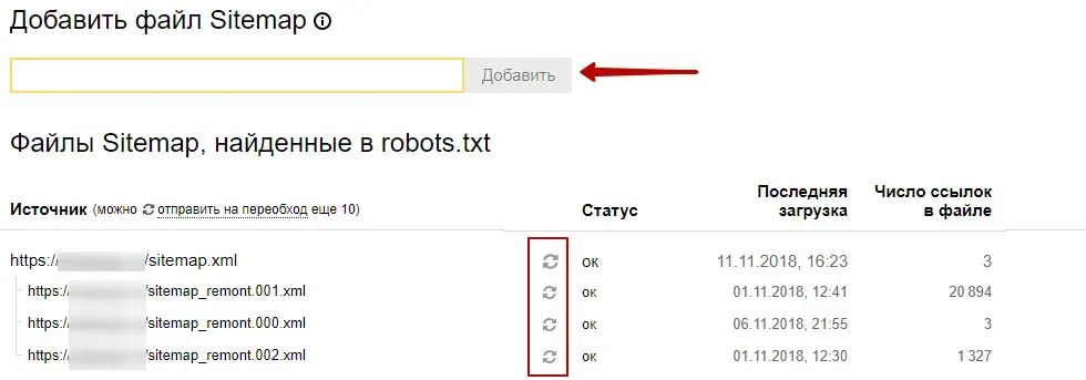Sitemap в Яндекс.Вебмастер